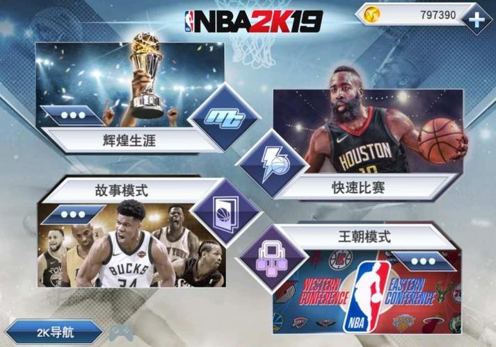 队员实力与