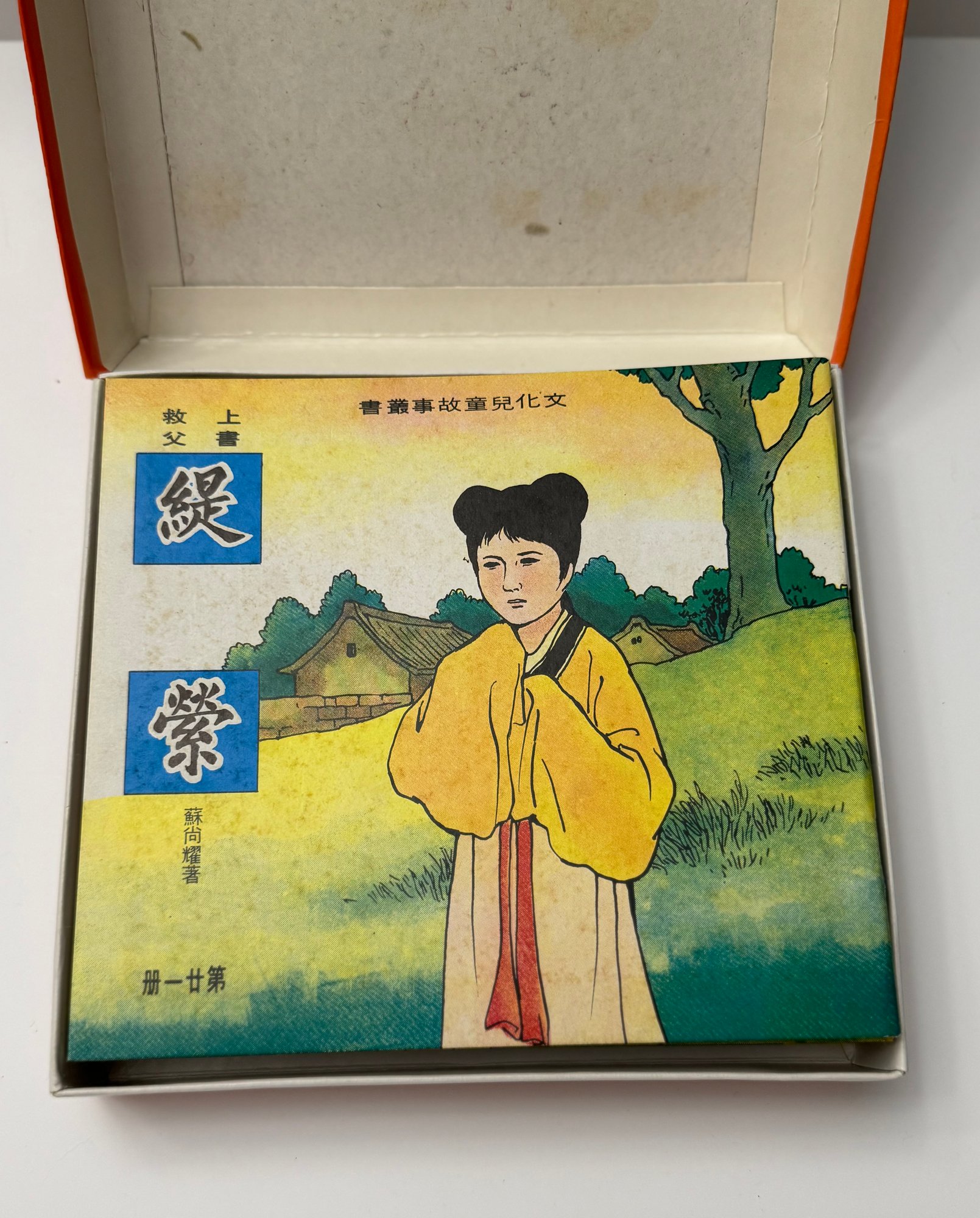 反思