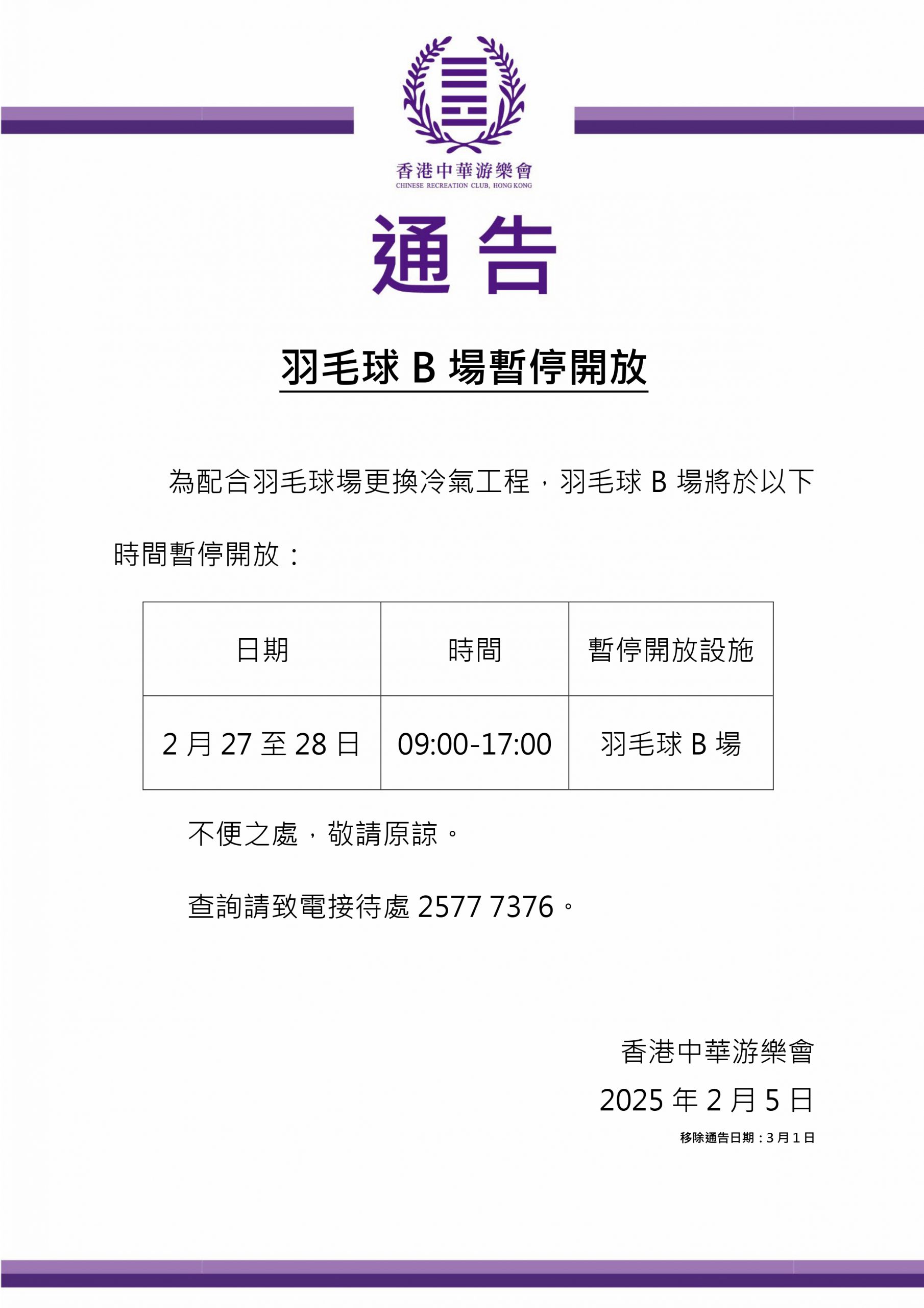大球迷对国