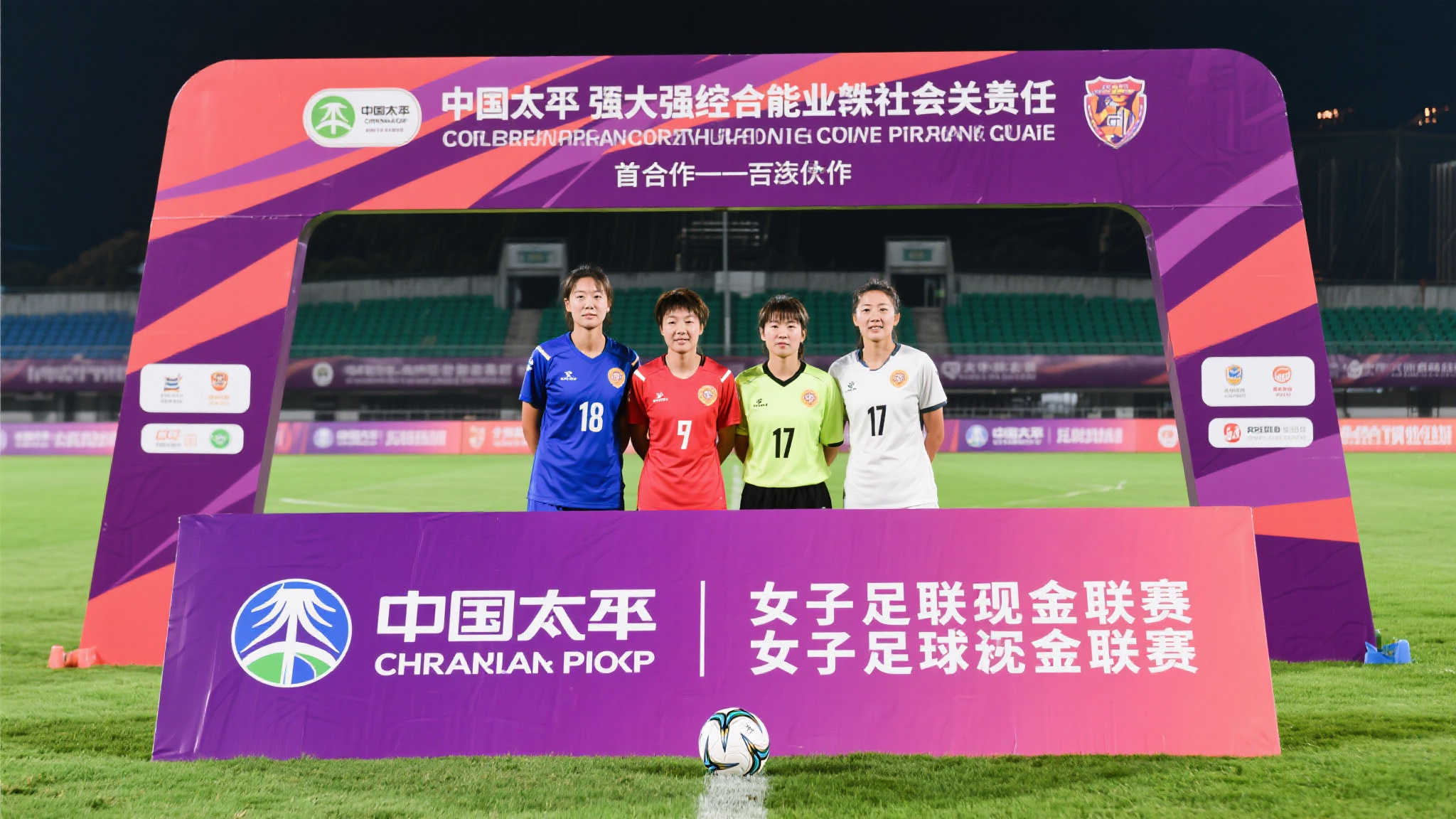 与其他强队